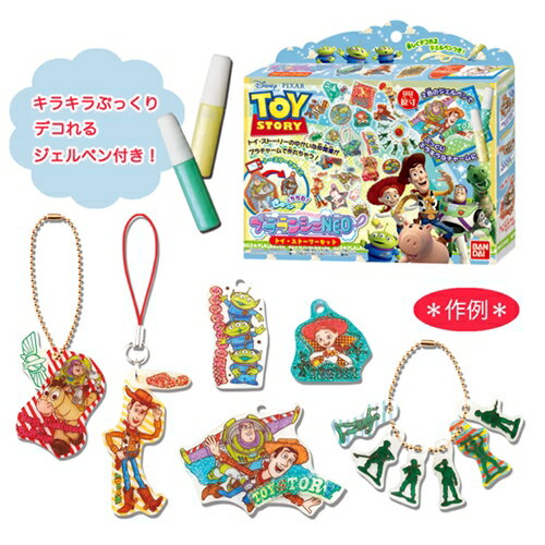 プラランシェNEO　トイ・ストーリーセット