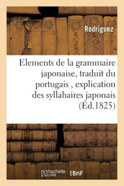 Elements de la Grammaire Japonaise, Traduit Du Portugais, FRE-ELEMENTS DE LA GRAMMAIRE J （Langues） [ Rodriguez ]