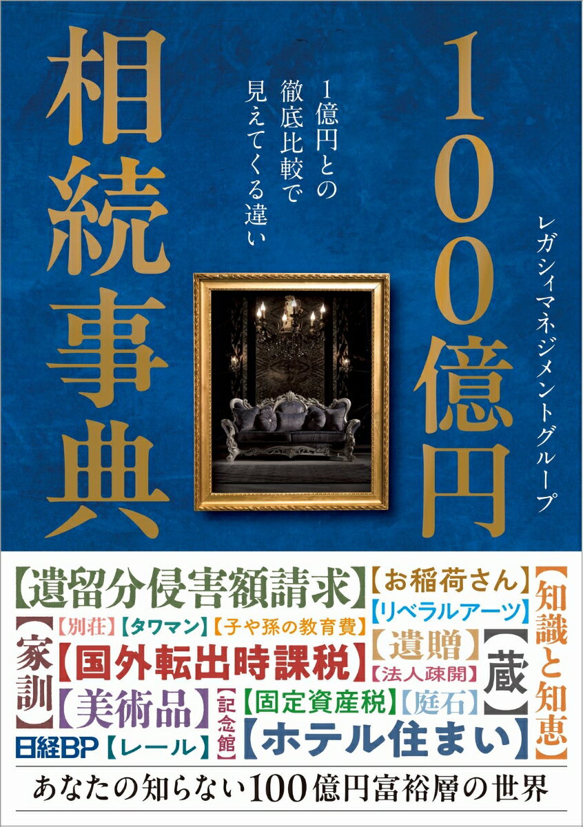 楽天市場】100億マニュアルの通販 楽天市場】100億マニュアルの通販
