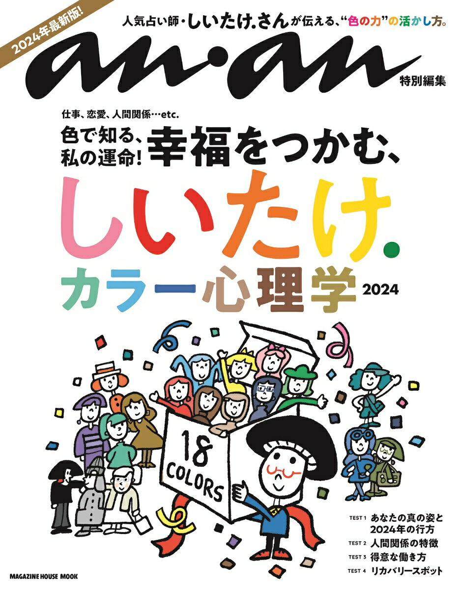 想像するちから チンパンジーが教えてくれた人間の心[本/雑誌] (単行本・ムック) / 松沢哲郎