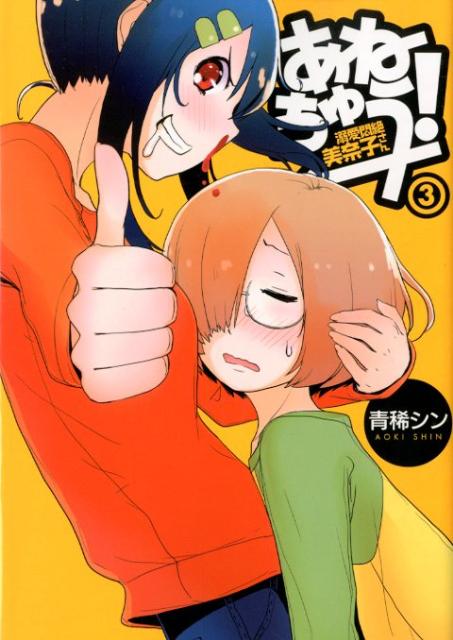 第3巻