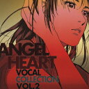 (アニメーション)エンジェルハート ボーカルコレクション ボリューム2 発売日：2006年12月20日 ANGEL HEART VOCAL COLLECTION VOL.2 JAN：4534530016645 SVWCー7436 (株)アニプレックス (株)ソニー・ミュージックマーケティング [Disc1] 『エンジェル・ハート ヴォーカルコレクション Vol.2』／CD アーティスト：伊沢麻未／カノン ほか 曲目タイトル： &nbsp;1. Battlefield of love [4:12] &nbsp;2. Fellows [6:04] &nbsp;3. FriDaY! [3:41] &nbsp;4. Serenade [5:24] &nbsp;5. Remembrance [3:14] &nbsp;6. Lion [4:10] &nbsp;7. parallelーパラレルー [3:39] &nbsp;8. FEEL ME [4:28] &nbsp;9. Back To The City [6:21] &nbsp;10. 海の色 [5:31] &nbsp;11. More Than You Know [6:01] &nbsp;12. 瞬間 [4:18] &nbsp;13. My Destiny [4:35] CD アニメ 国内アニメ音楽