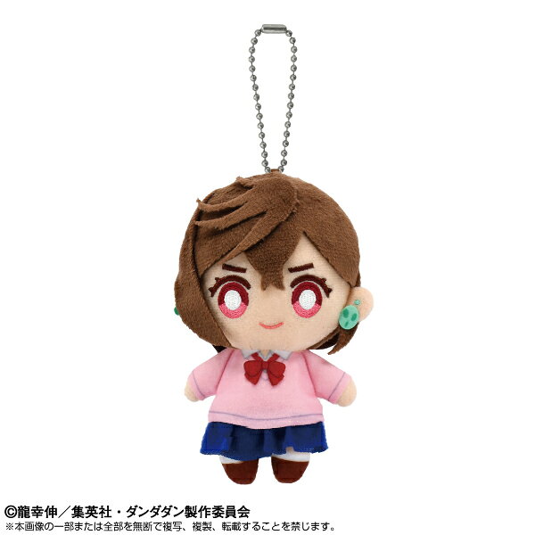 2024年10月TVアニメ放映開始の『ダンダダン』よりChibiぬいマスコットが新登場！鞄などに付けて一緒にお出かけしてくださいね♪【サイズ】約H12cm