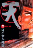 第2巻