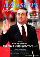 Masters(2019.2(No.449))