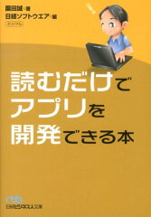 https://thumbnail.image.rakuten.co.jp/@0_mall/book/cabinet/6646/9784532196646.jpg