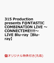 【楽天ブックス限定先着特典】315 Production presents F@NTASTIC COMBINATION LIVE ～CONNECTIME ～ LIVE Blu-ray【Blu-ray】(A3クリアポスター＆ライブロゴ入りクリアポーチ) Altessimo 彩 Legenders C.FIRST