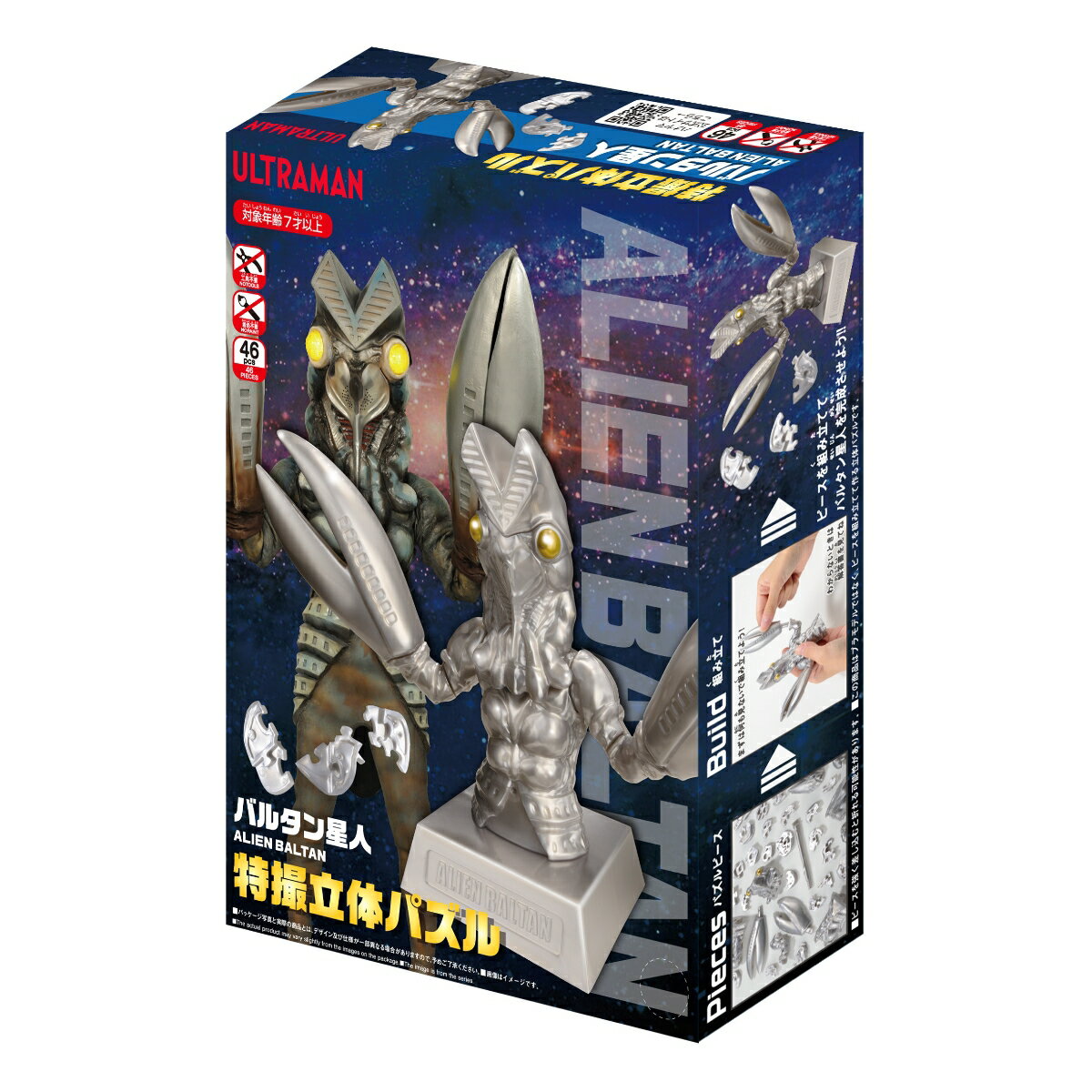 バンダイ　BANDAI　ビッグバルタン星人　箱付き Yahoo!オークション - 1984 BANDAI【限定版 バルタン星人】共箱付 ビッ