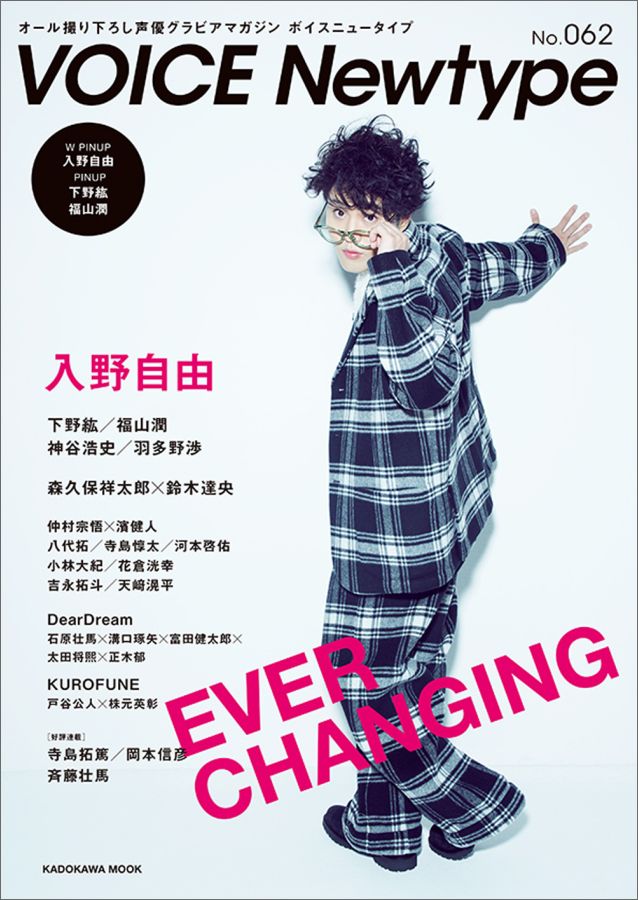 VOICE　Newtype No．062