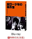 【先着特典】金田一少年の事件簿＜Third Series＞ Blu-ray BOX【Blu-ray】(オリジナルクリアファイル(B6サイズ)) [ 松本潤 ]