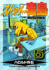 第5巻