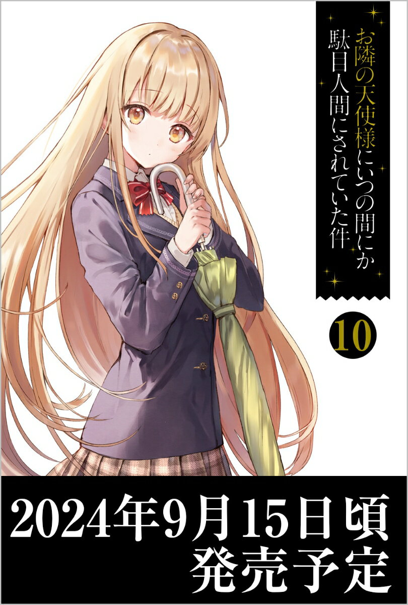 【中古】 迷宮料理人ナギの冒険 3 / ゆうき りん, TAKTO / KADOKAWA [文庫]【メール便送料無料】【あす楽対応】