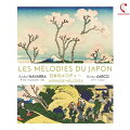 【輸入盤】『日本のメロディー』　アンドレ・ナヴァラ、アニー・ダルコ