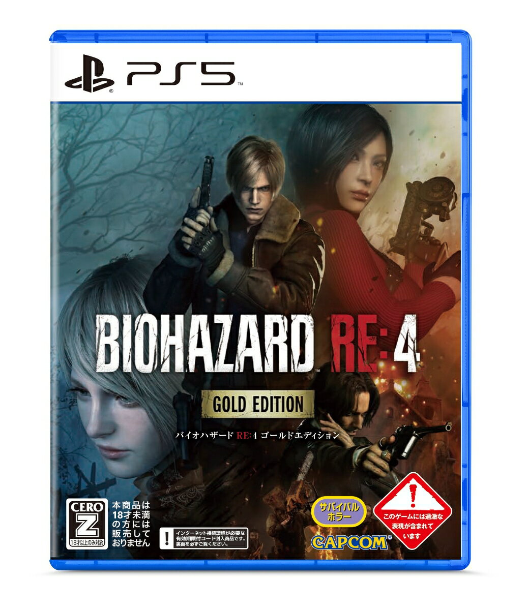 バイオハザード PlayStation ゲームソフト BIOHAZARD RE:4　GOLD EDITION PS5版