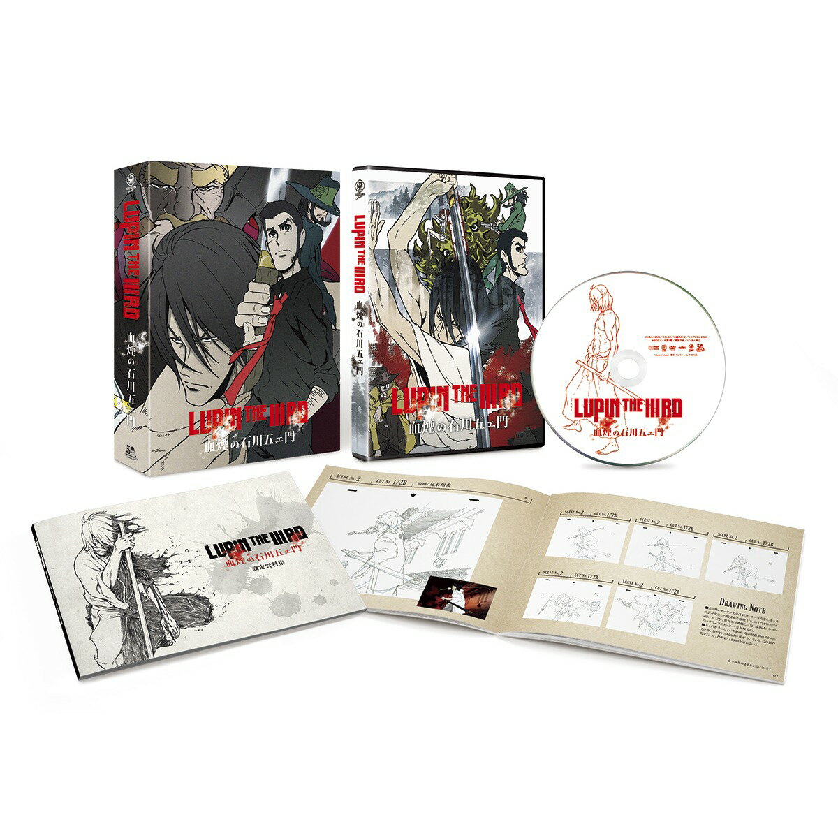 LUPIN THE IIIRD 血煙の石川五ェ門 DVD限定版