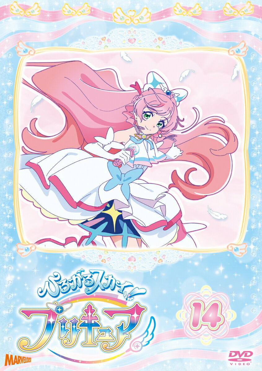 プリキュア ひろがるスカイ!プリキュア vol.14 [ 斎藤敦史 ]