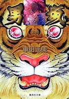 第1巻