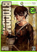 BTOOOM！（08）