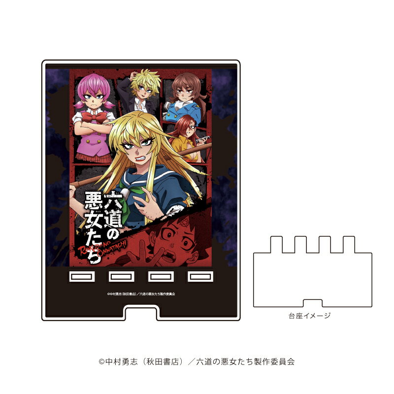 デカスマキャラスタンド「六道の悪女たち」01/集合デザイン【グッズ】