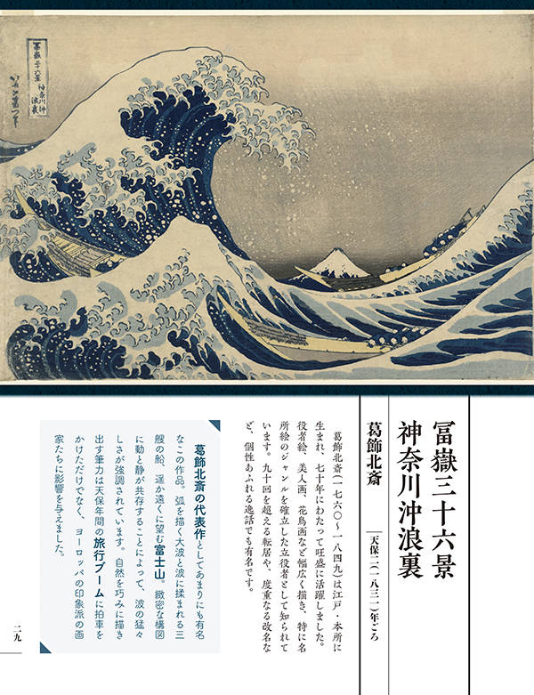 NHK 浮世絵 EDO-LIFE 浮世絵で読み...の紹介画像2