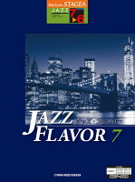 STAGEA ジャズ (7〜6級) JAZZ FLAVOR(ジャズ・フレイバー)7