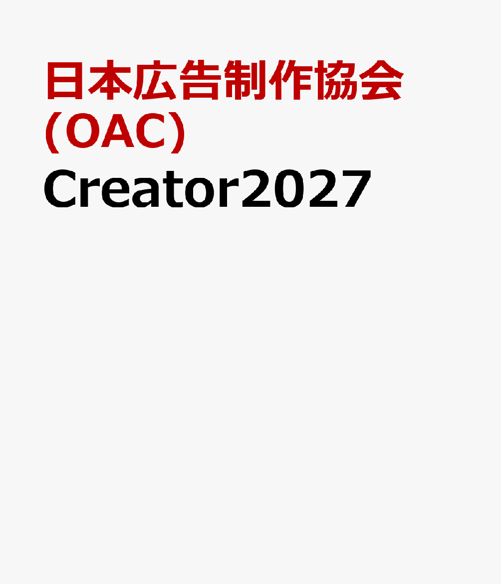 Creator2027 書影