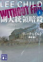 【楽天ブックスならいつでも送料無料】