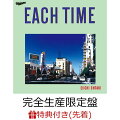 大滝詠一の名作アルバムが 40 周年記念盤としてリリース決定！！

日本ポップ界の巨人・大滝詠一の代表アルバム『EACH TIME』の発売 40 周年を記念して『EACH TIME 40th Anniversary Edition』が 2023年3月21日にリリースされることが決定！
『EACH TIME』は 1984年3月21日に発表された 6枚目のオリジナルアルバムで、スタジオ・フルアルバムとしては大滝生前最後の作品となります。
アーティストとしても作曲家としても大きな注目を集めていた時期に発売され、
オリコンアルバム・ウィークリーランキングでマイケル・ジャクソン『スリラー』を抑えて 1 位を獲得するなど大ヒットを記録。
その作品が 3種類のパッケージで 40年の時を経て蘇ります！

●アーティストプロフィール
1973年のはっぴいえんど解散後、自身のレーベル“Niagara”を 1975年に創設。
シュガー・ベイブ等のプロデュースワークに加え、自身も多彩な作品を発表し続け、現在のジャパニーズ・ポップスの礎を築く。
1981年発表の歴史的名盤『A LONG VACATION』は累計出荷 300万枚を記録。
世界的なシティポップ・ムーブメントを代表する作品として海外からの評価も非常に高い。

●収録内容
『EACH TIME 40th Anniversary Edition』が[究極の BOX セット]として 2024年3月21日にリリースされる。
今作は[3CD＋Blu-ray Audio＋12 インチレコード 2枚組＋豪華ブックレット＋歴代「EACH TIMES」A4 冊子（24P）+A2サイズポスター2種＋ステッカー2種]という豪華仕様で、
様々な別テイク、アナザーバージョン、未発表音源を多数収録。
更に、12 インチ+7 インチレコードがセットになったアナログレコードも同時発売。
今作は[1984 年 Original Mix]の 12 インチフルアルバムに、1985年にリリースされた 7インチシングル「フィヨルドの少女 / バチェラー・ガール」が同梱された非常に貴重な完全生産限定盤となる。
『EACH TIME 40th Anniversary Edition』は豪華 BOX セット、12インチ＋7インチがセットになったアナログレコード、通常盤 CD(2枚組)が同時発売。