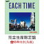 【先着特典】EACH TIME 40th Anniversary VOX (完全生産限定盤 3CD＋Blu-ray＋2LP＋豪華BOX)【アナログ盤】(特製レコードコースター)