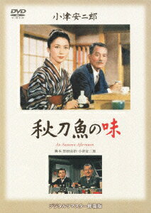 あの頃映画 松竹DVDコレクション 60's Collection::秋刀魚の味 [ 笠智衆 ]