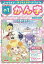 【バーゲン本】改訂版　小1　かん字ーキラキラ☆おうちスタディドリル
