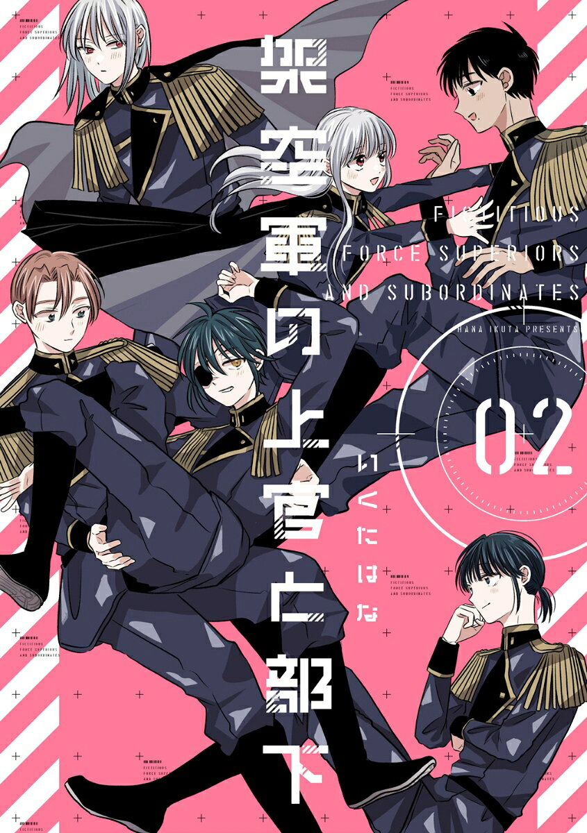 架空軍の上官と部下（2）