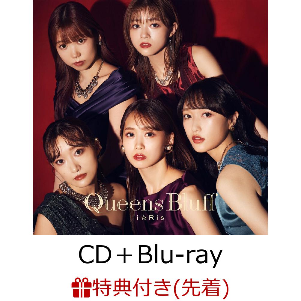 【先着特典】Queens Bluff (CD＋Blu-ray)(特製ブロマイド(メンバーソロ全5種／ランダム))