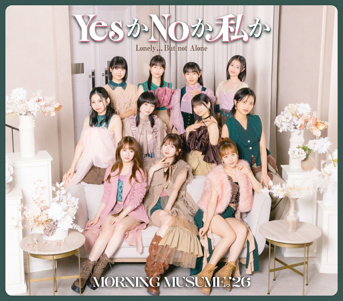 Lonely...But not Alone／YesかNoか私か (通常盤B)