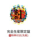 【先着特典】30th Anniversary『9999+1』-GRATEFUL SPOONFUL E...