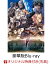 【楽天ブックス限定先着特典+先着特典】映画『ブラッククローバー魔法帝の剣』豪華版【Blu-ray】(アクリルコースター 90mm×90mm+A4クリアファイル)