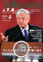 Masters(2019.4(No.451))
