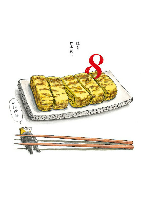 第3巻