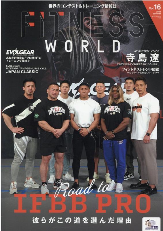 Fitness World Vol.16