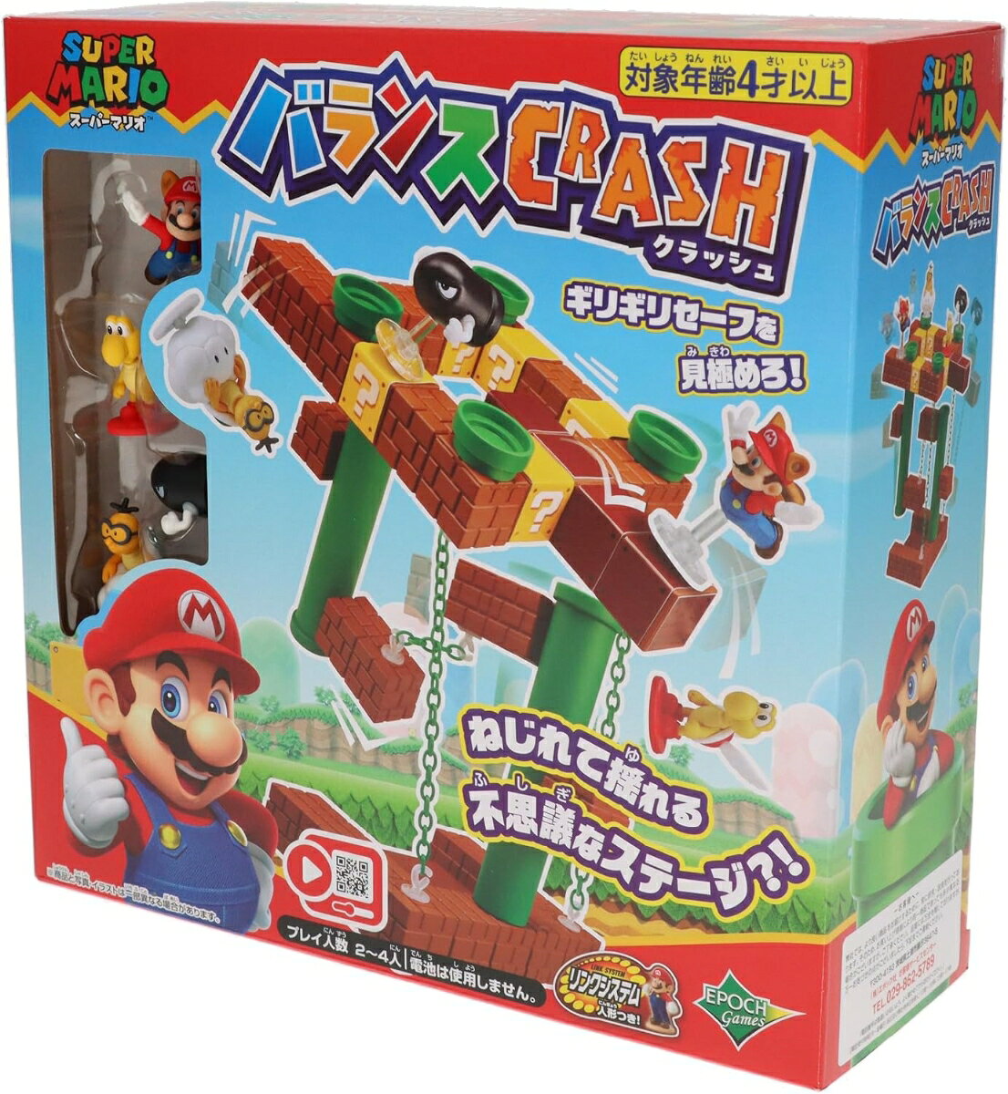 ゆらゆらと浮いている不思議なステージにマリオたちを乗せていこう！ステージを崩した人が負け！立体人形コマ4体つき

【対象年齢】：4歳以上【商品サイズ (cm)】(幅×高さ×奥行）：25.5×25.5×9