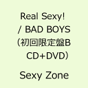 【送料無料】Real Sexy! / BAD BOYS（初回限定盤B CD+DVD） [ Sexy Zone ]