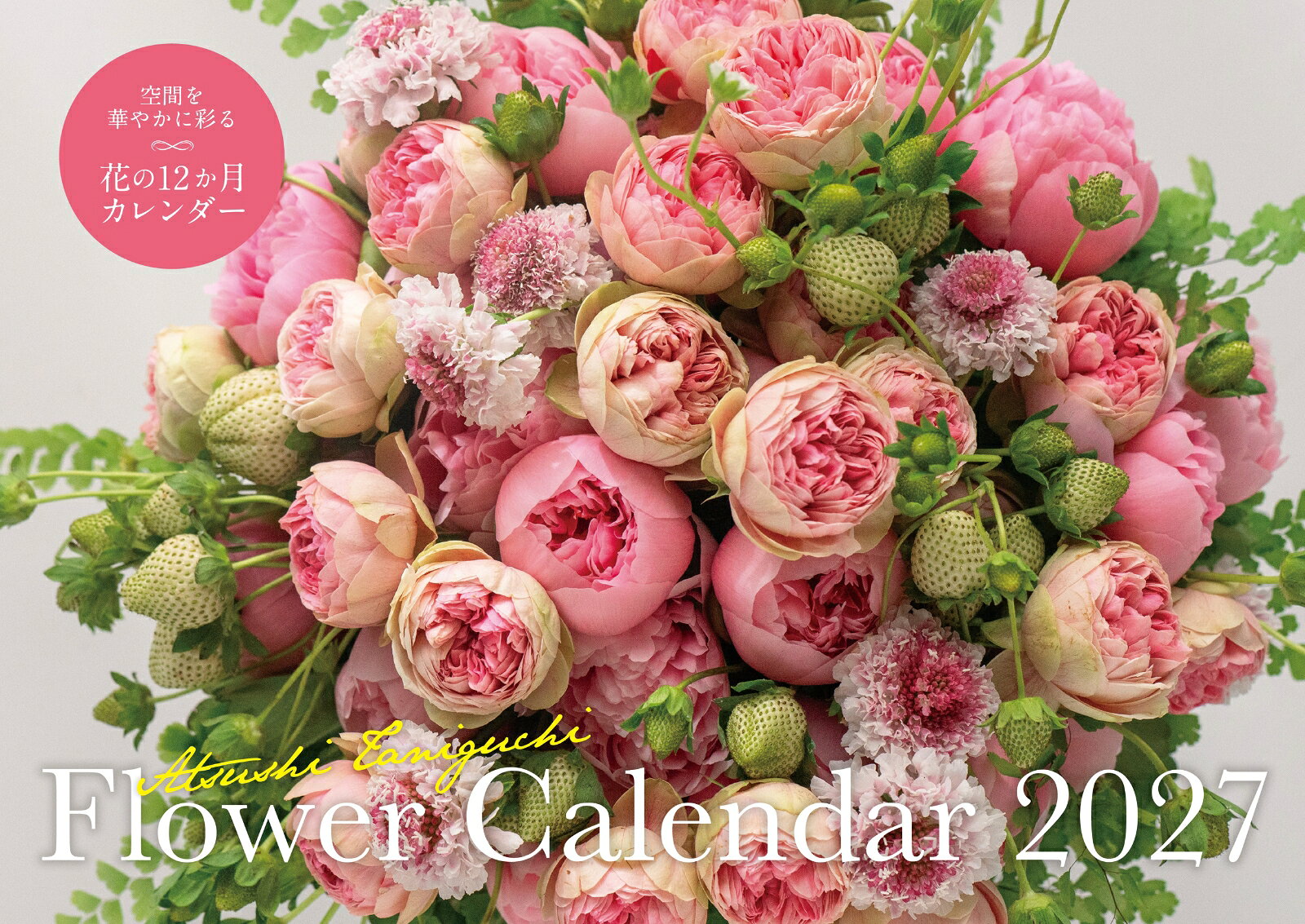 【S8】　Atsushi Taniguchi Flower Calendar 2027 書影