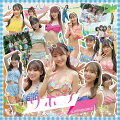 スパガの夏がやってきた！SUPER☆GiRLS通算29枚目のシングルリリース。

新メンバーが5名加入してから初となる本作は、大塚 愛の書き下ろしによるキュートで爽やかなサマーソング。
沖縄で撮影された、Music Videoにも注目！