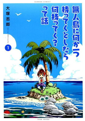 特集 びわっこ自転車旅行記 作者実体験の旅漫画の魅力とは ツール ド 気ままに 特集 びわっこ自転車旅行記 作者実体験の旅漫画の魅力とは ツール ド 気ままに