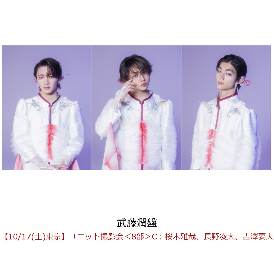 【楽天ブックス限定抽選特典】【クレジットカード決済限定】ラブリーズン (武藤潤盤)【イベント対象】(【10/17(土)東京】ユニット撮影会＜8部＞C：桜木雅哉、長野凌大、吉澤要人)
