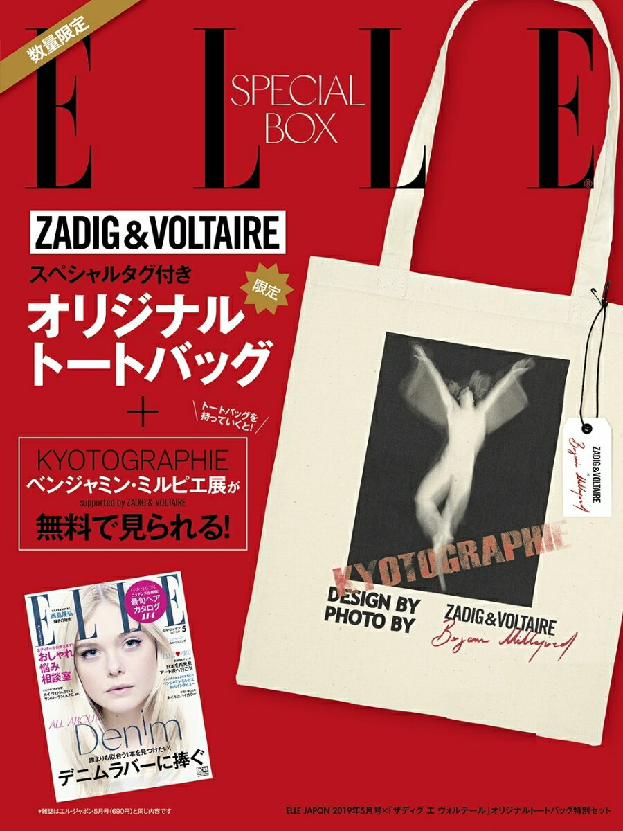 ELLE JAPON (エル・ジャポン) 2019年 05月号 × 「ザディグ エ ヴォルテール」オリジナルトートバッグ　特別セット