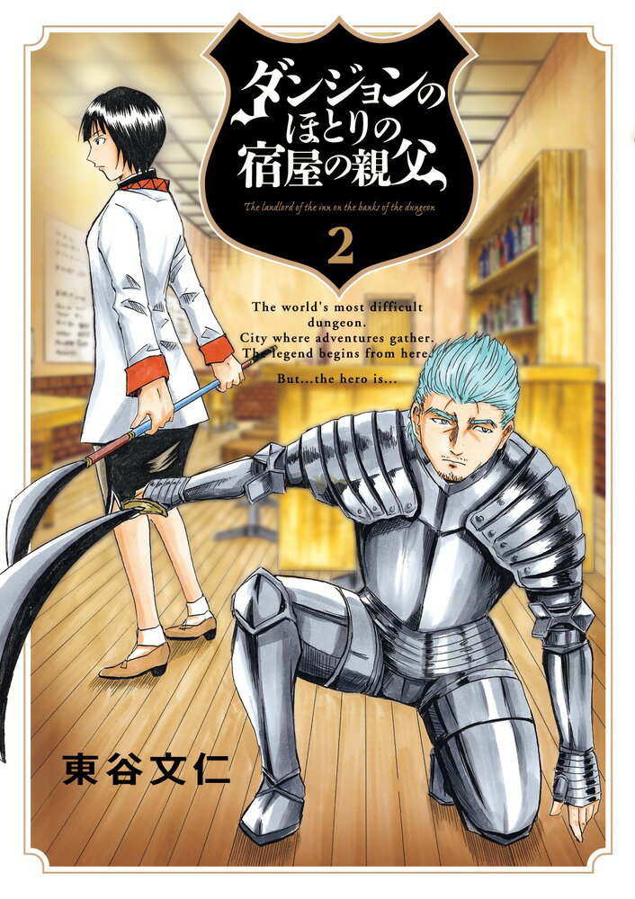 第2巻