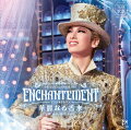 タカラヅカ・スペクタキュラー ENCHANTEMENT(アンシャントマン) -華麗なる香水(パルファン)-