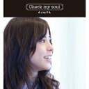 TVアニメ「アマガミSS++ plus」オープニングテーマ::Check my soul [ azusa ]