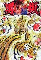 第2巻